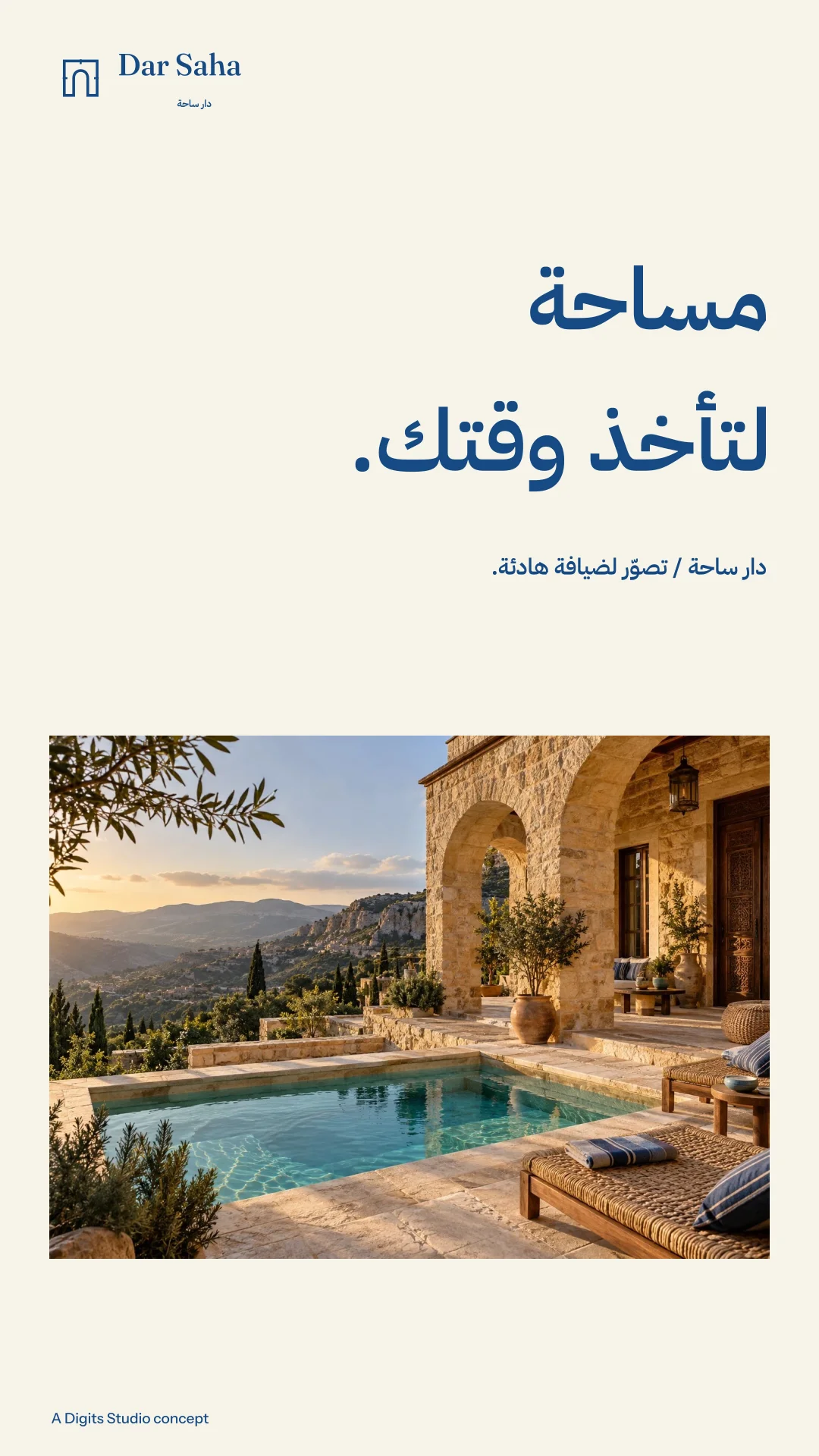 قصة للحملة بالعربية