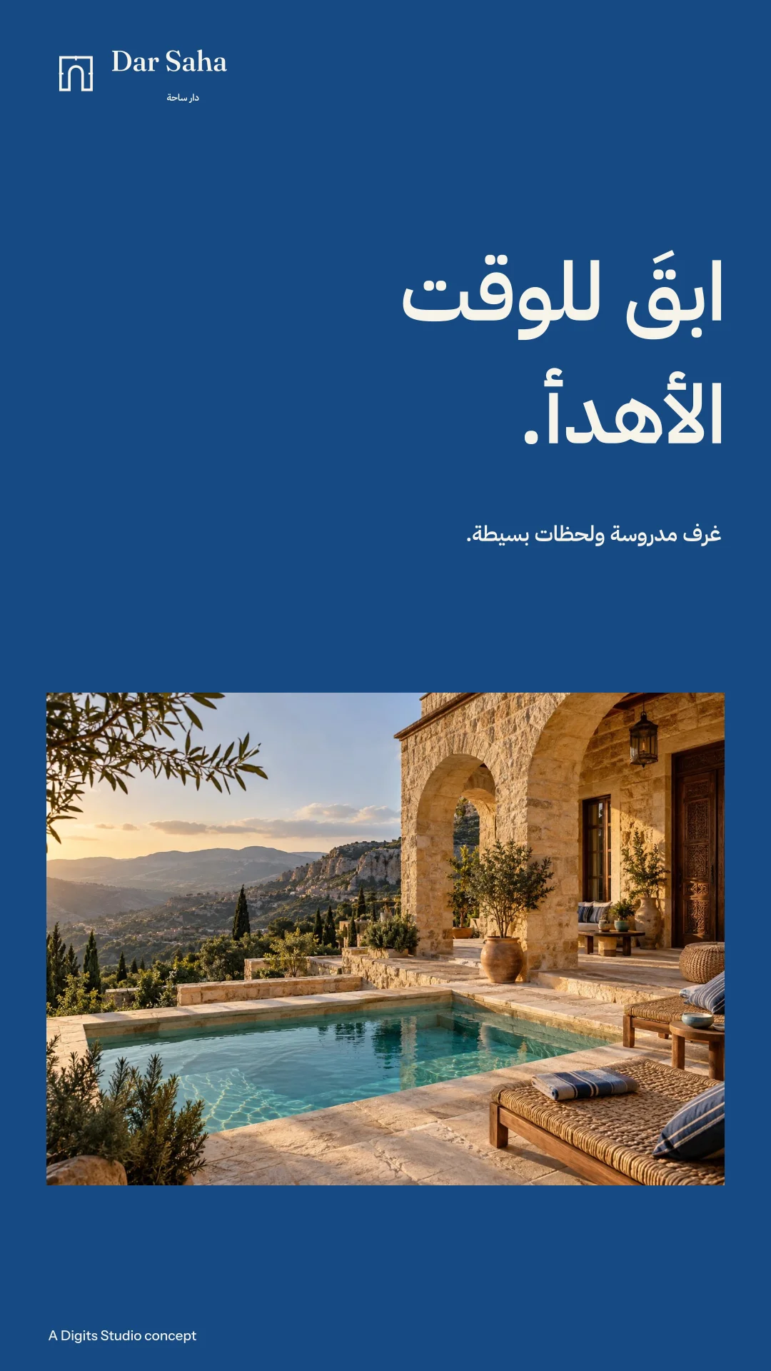 قصة للحملة بالعربية