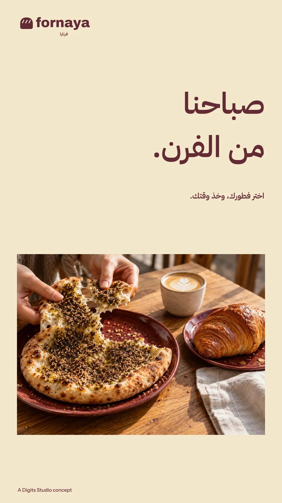 قصة للحملة بالعربية