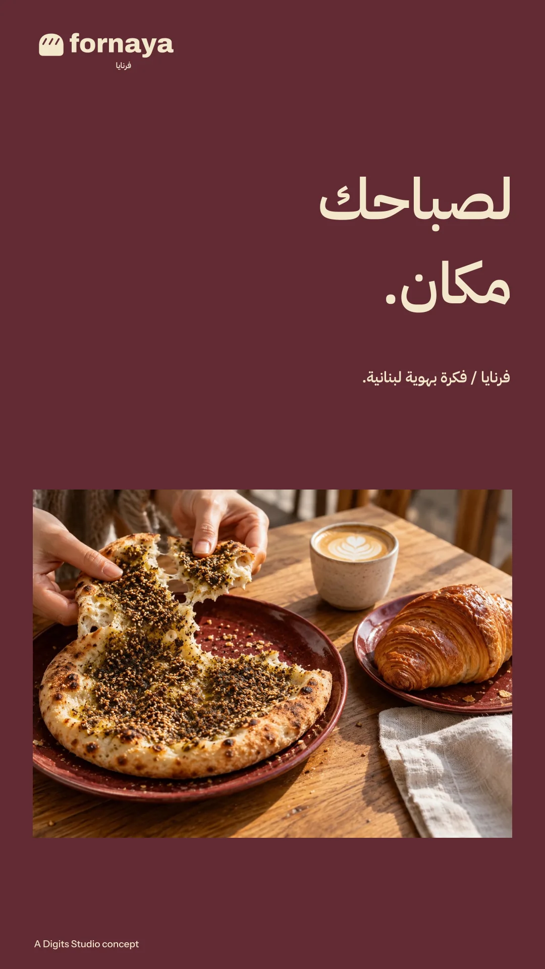 قصة للحملة بالعربية