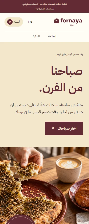 معاينة الموقع على الهاتف
