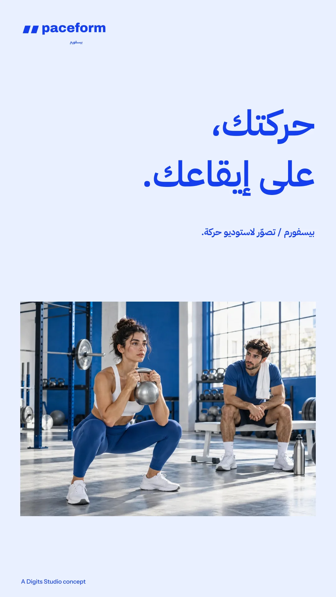 Arabic campaign story