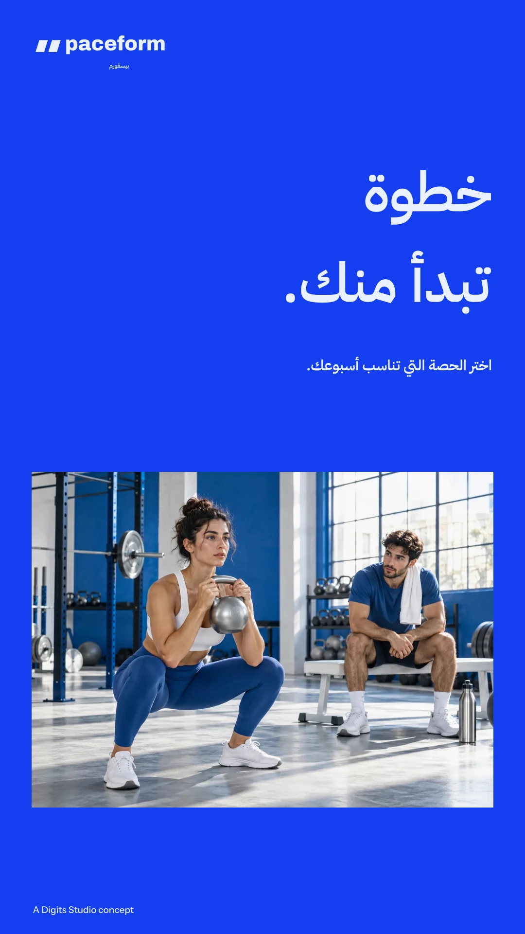 Arabic campaign story